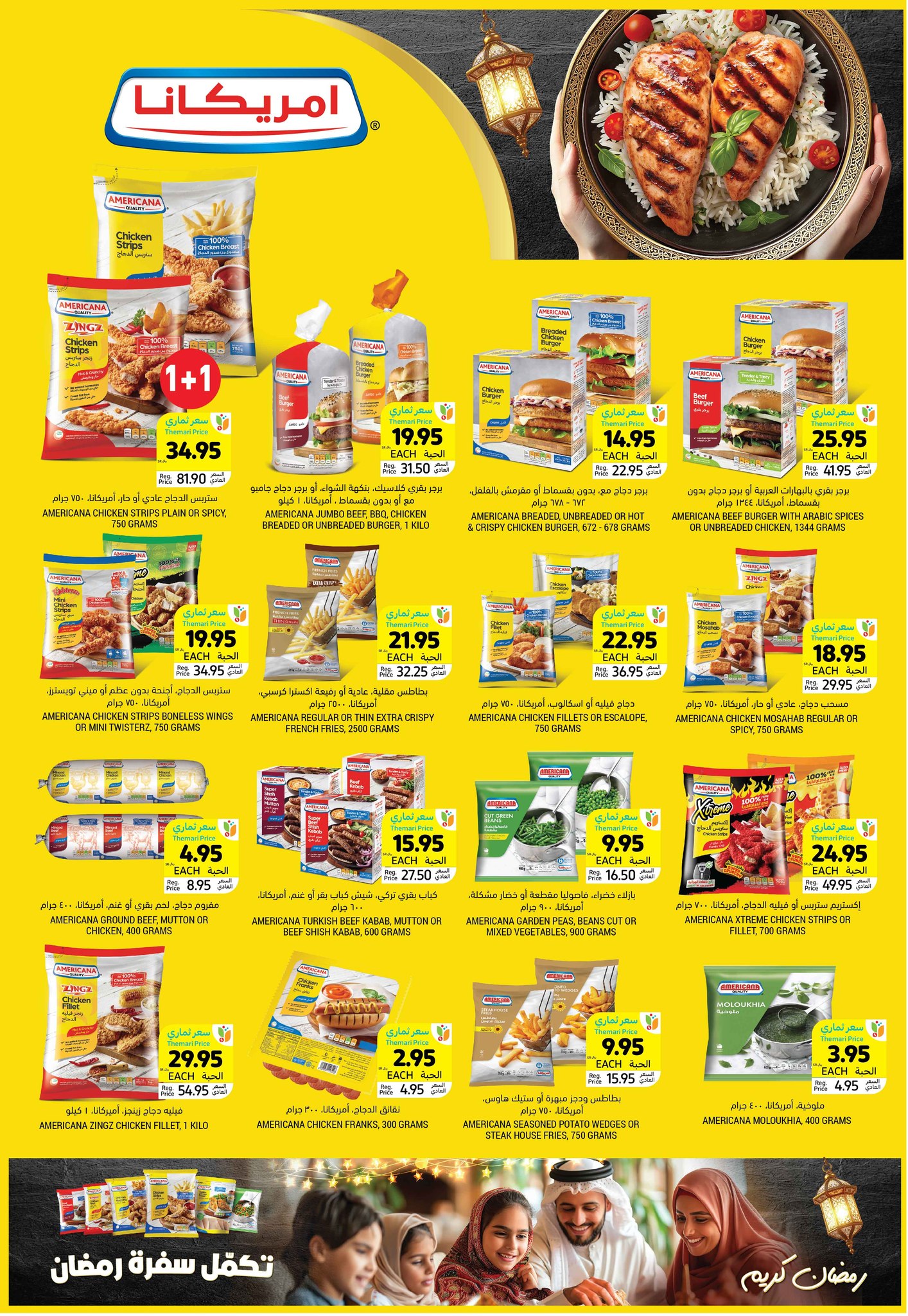 tamimi-markets offers from 29jan to 4feb 2025 عروض أسواق التميمى من 29 يناير حتى 4 فبراير 2025 صفحة رقم 15